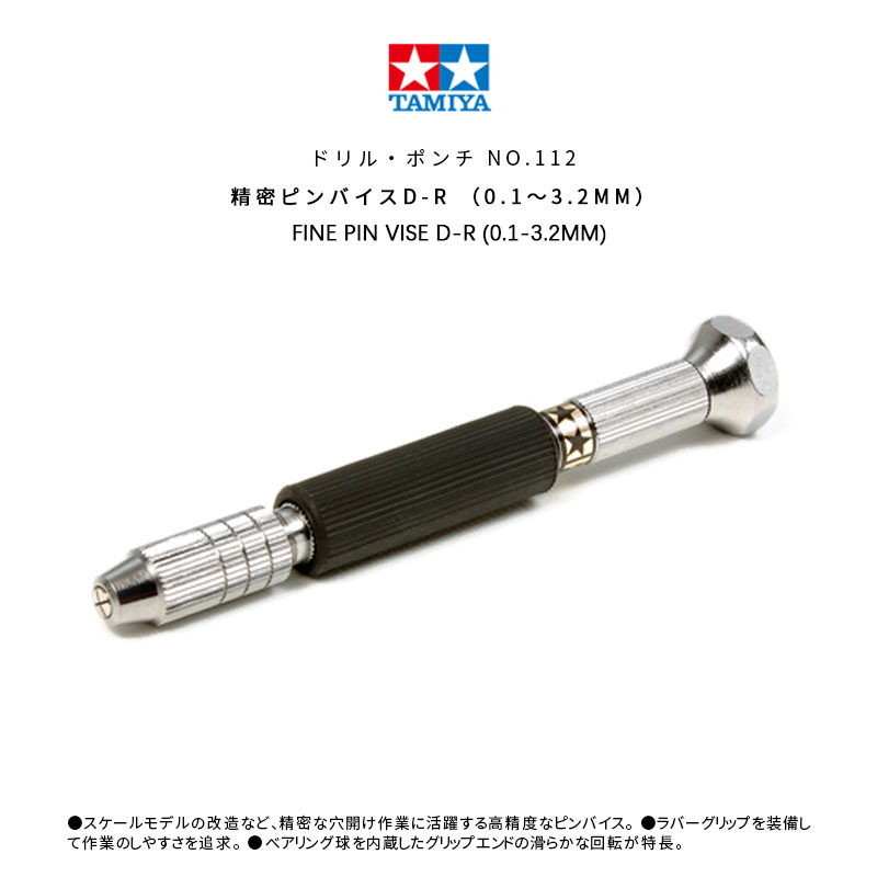TAMIYA 74112 Fine Pin Vise D-R - Rc Hobby Drill 评论和价格